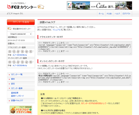 2014-04-27_FC2_Counter_16.png