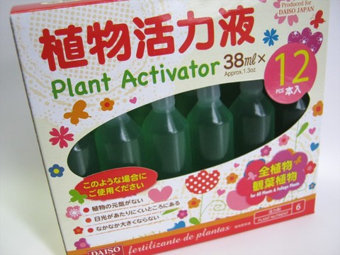 2014-06-08_Plant_Activator_01.JPG
