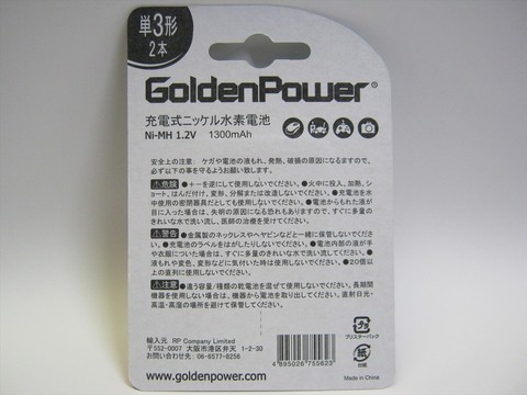 2014-07-12_GoldenPower_02.JPG