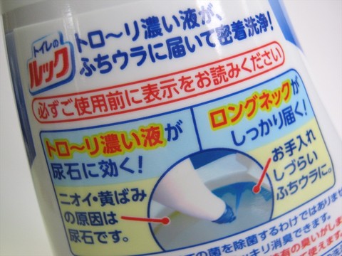 2014-08-01_Toilet_cleaning_16.JPG