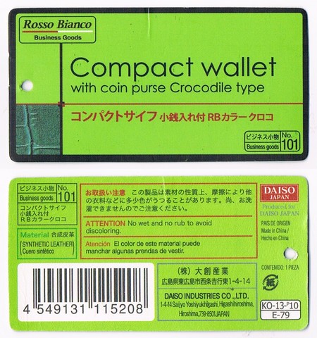 2014-08-03_Compact_Wallet_29.jpg