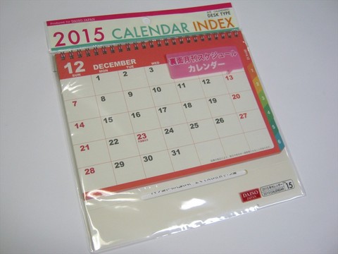 2014-09-13_daiso_calendar_02.JPG