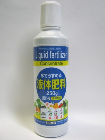 2014-10-06_liquid_fertilizer_04.JPG