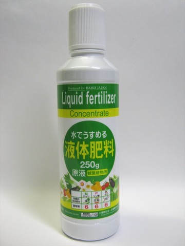 2014-10-06_liquid_fertilizer_24.JPG