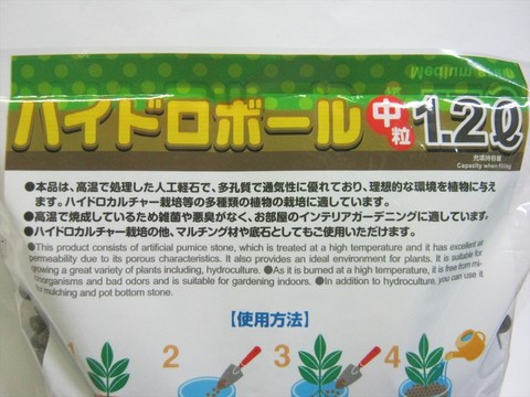 ダイソー で買った かる い観葉植物の土 充填時約3 5l と ハイドロボール 中粒 充填時容量1 2l パソコン Fxなどに関する日記