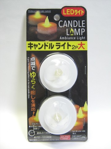 2014-11-26_Candle_Lamp_02.JPG