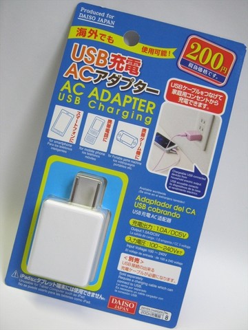 2015-02-18_USB_AC_Adapter_02.JPG