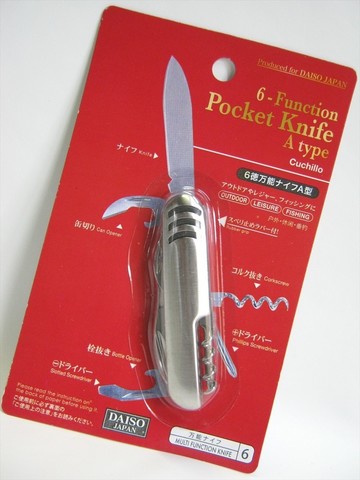 2015-02-27_Pocket_Knife_07.JPG