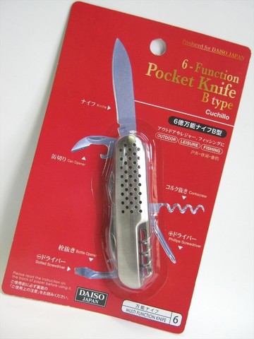 2015-02-27_Pocket_Knife_11.JPG
