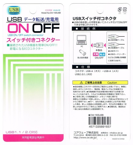 2016-09-22_USB_switch_015.JPG