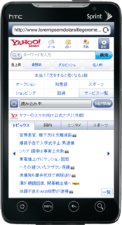 HTC_Evo_screenshot_yahoo.png